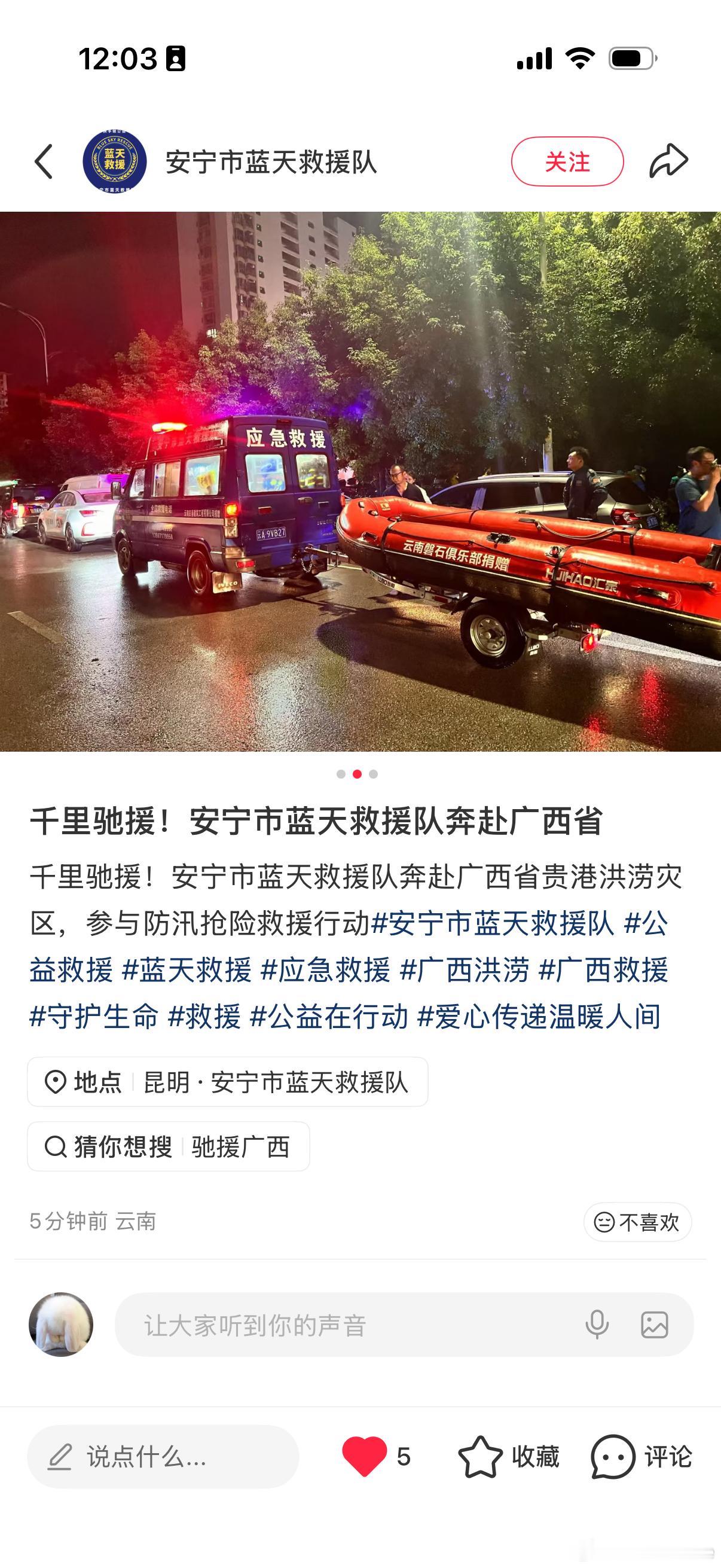 尽绵薄之力，愿灾区早日度过难关！愿人民解放军和各地救援队平安归来！ 