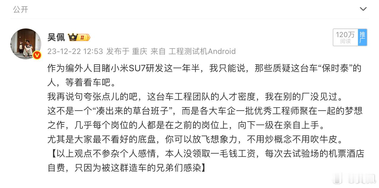 两位的身份藏不住了，懂的都懂。恰好今天雷总直播说研发一年一百多亿，看上去不是最多