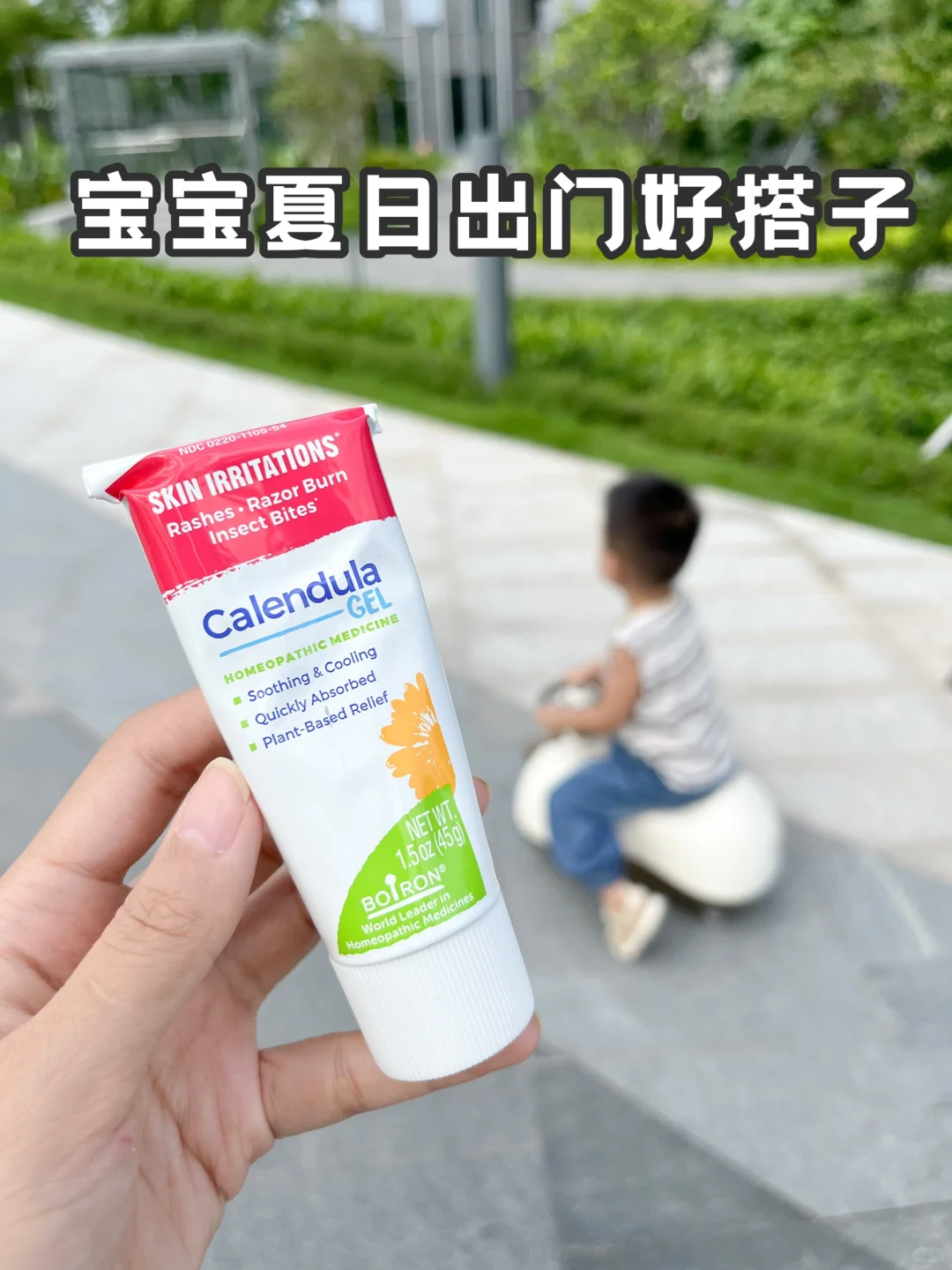 宝宝晒伤别着急，试试介个晒后修复！