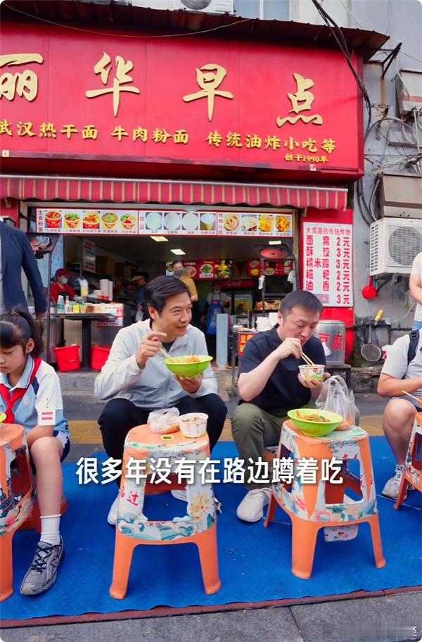 【雷军过早位置成打卡点】武汉早餐店将推出雷军同款套餐6月15日，回到武汉，现身当