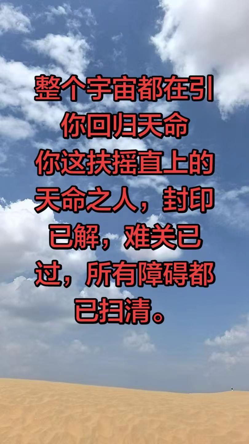 意识觉醒的科学时代，正呼唤超级生命个体的崛起，恰逢九紫离火