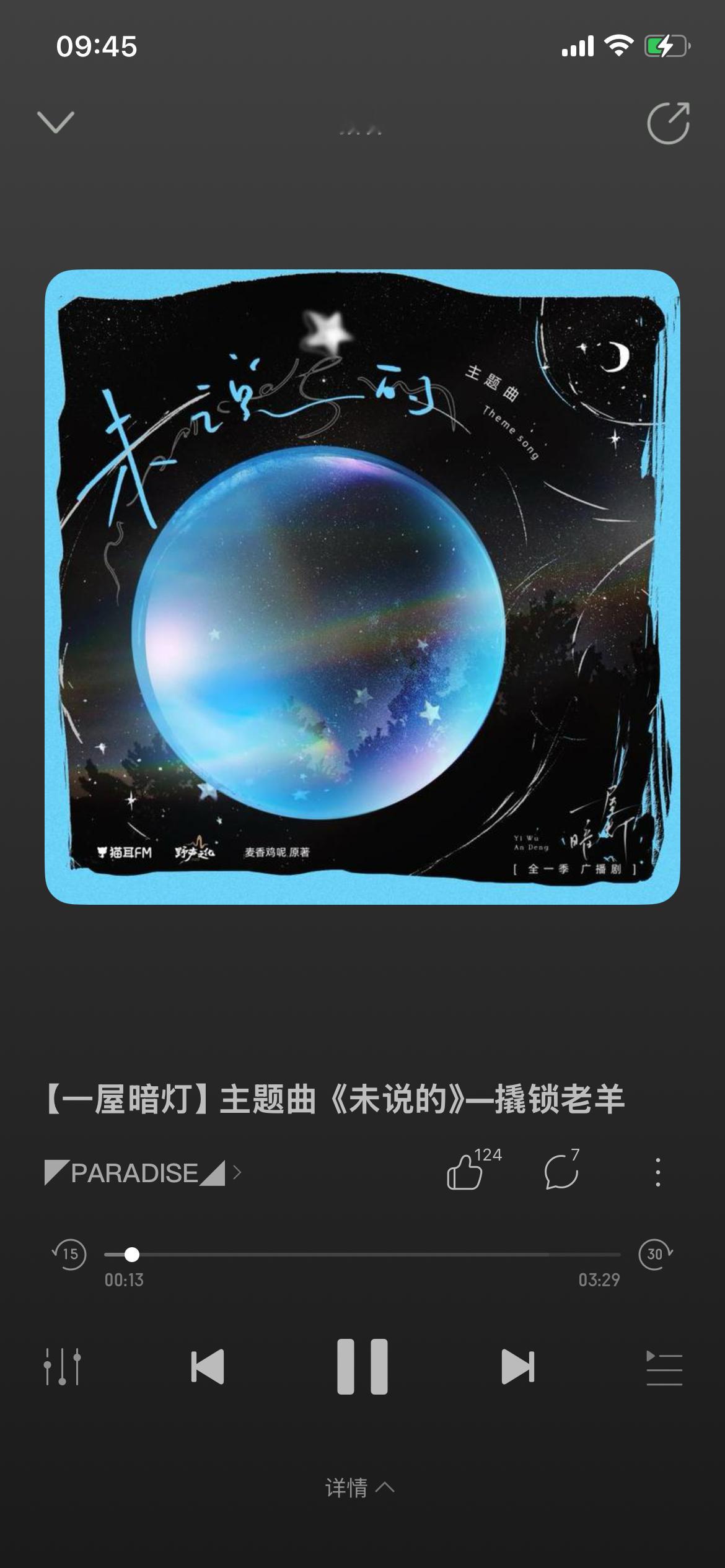 好听的 