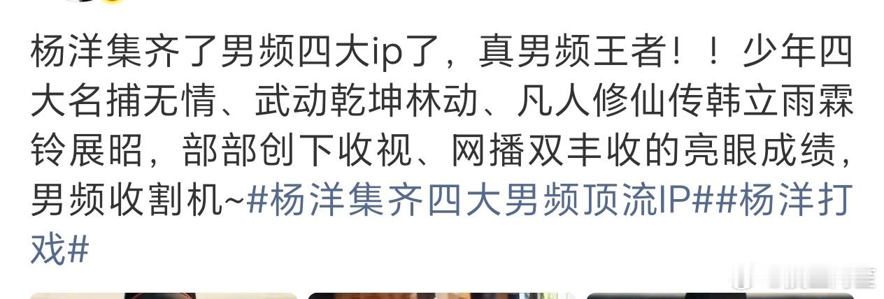 集齐了还得演的好才行吧