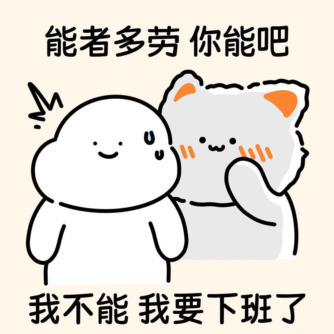 刚才跟我老板讨论一些工作的事，结束前他突然跟我说：最近感觉团队里几个小姑娘情绪不