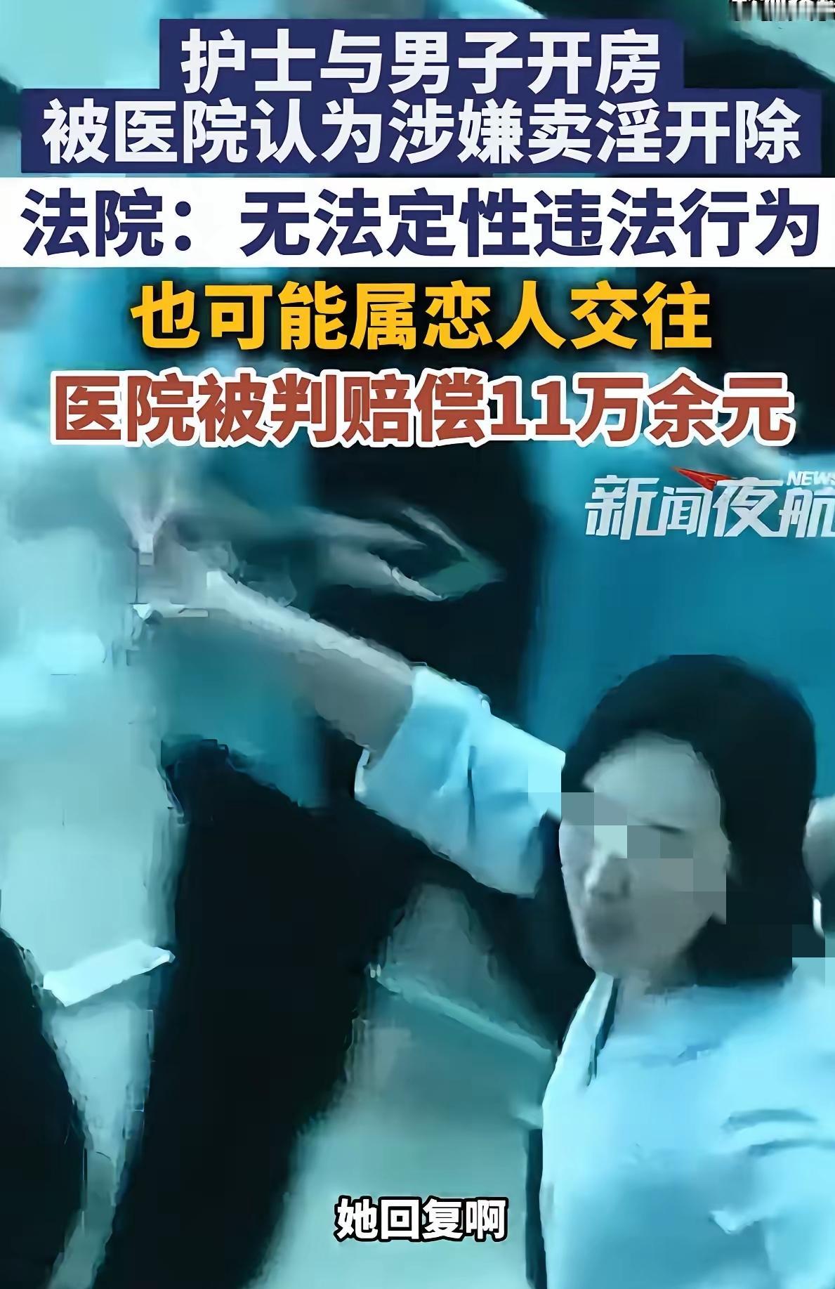 广西贺州，女子任一医院护士12年，尽职尽责，工作努力上进。谁知，因一段她与桂林一