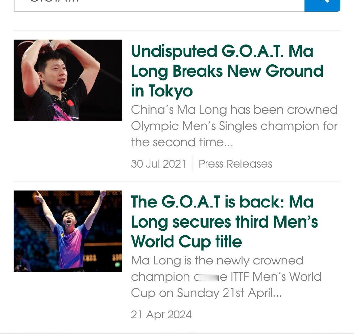 不知道，反正国际乒联官网搜G.O.A.T.还是GOAT的唯一关联只有马龙。马龙乒