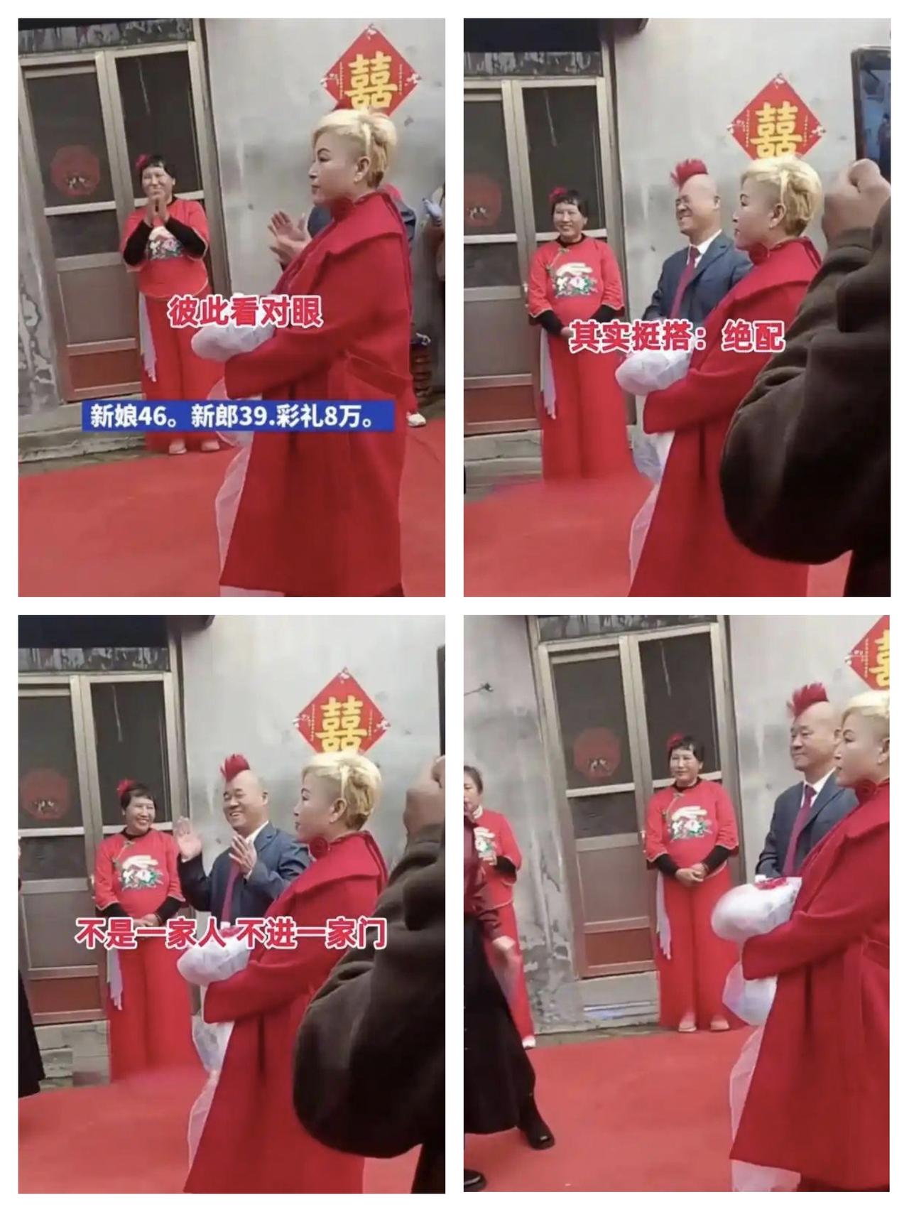 39男子迎娶46岁新娘，婚礼上两人造型太过辣眼。
甘肃一场婚礼上新娘新郎的个性发