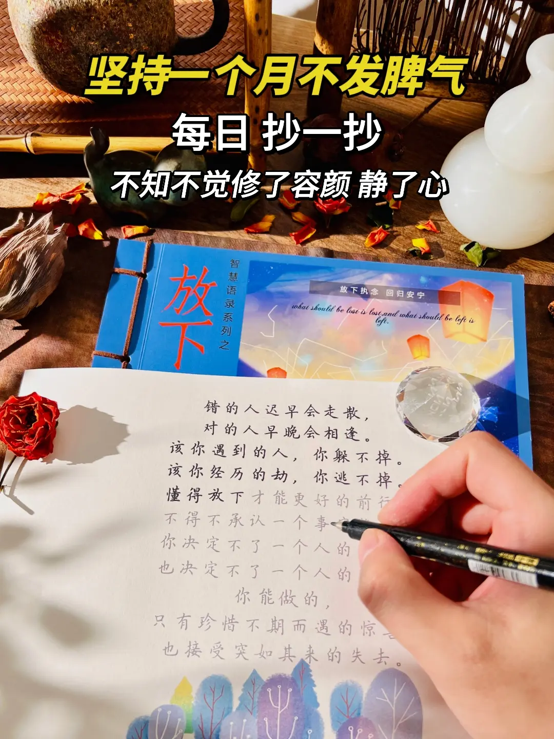 被这段话治愈了！尽力之后，选择随缘吧， 人的手就那么大， 握不住的东西...
