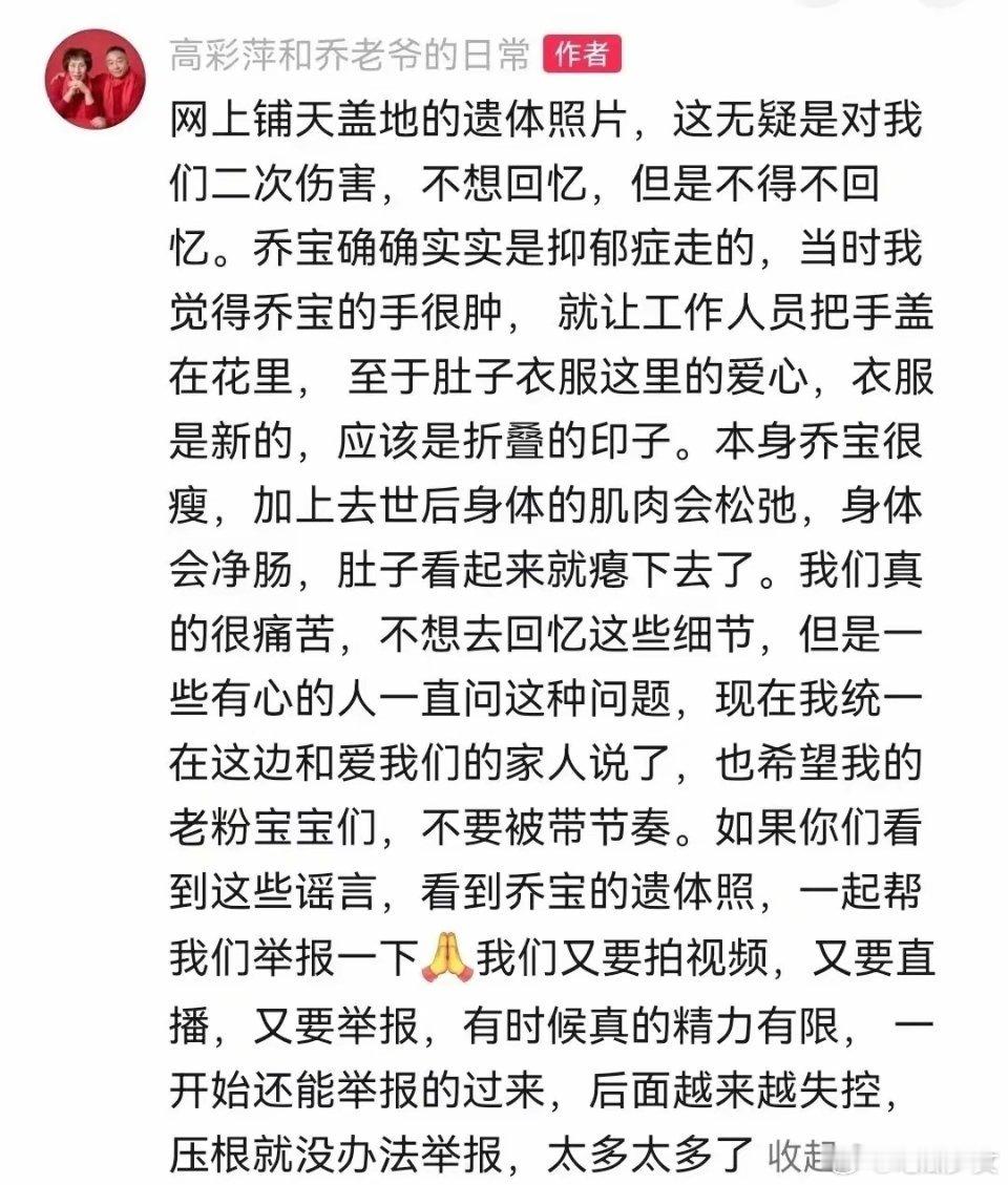 #乔任梁父母发声#乔任梁父母回应近日有关传闻：“乔宝确确实实是抑郁症走的”，“我