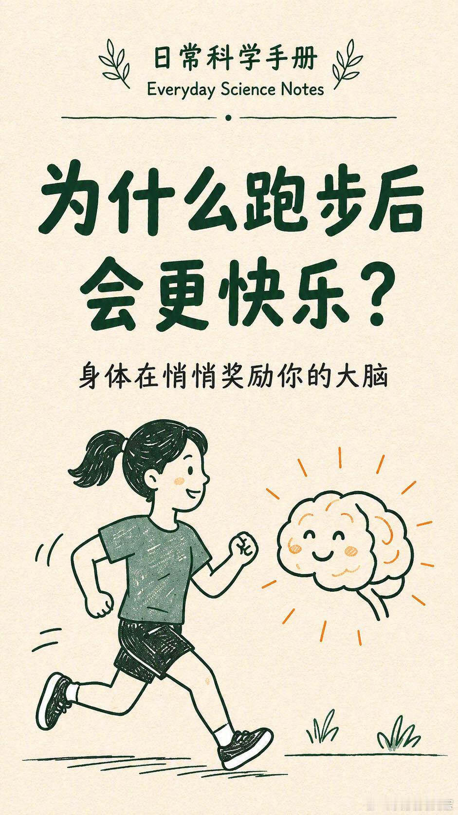 在这样的操场跑步是什么感觉 空旷操场，晚风拂面，脚步踏在塑胶跑道，不用追赶任何人