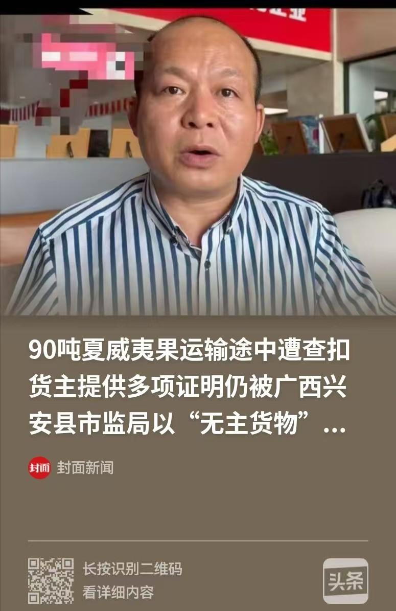 “太蹊跷！”7月7日广西桂林，男子发了三车手续齐全、合规完税的进口夏威夷，一共9