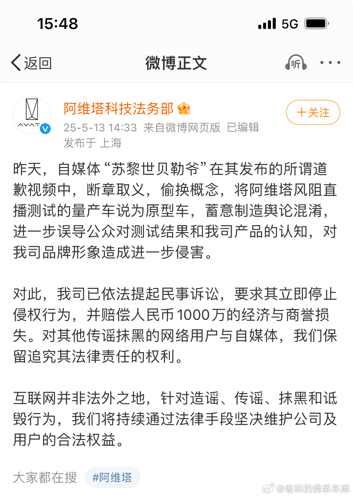 就应该这样对这样的小丑重拳出击。恶意剪辑造谣品牌方就这样去提纯傻子不干他就是对不