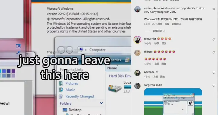 微软调侃苹果的“液态玻璃”设计：酷似Windows Vista的毛玻璃效果