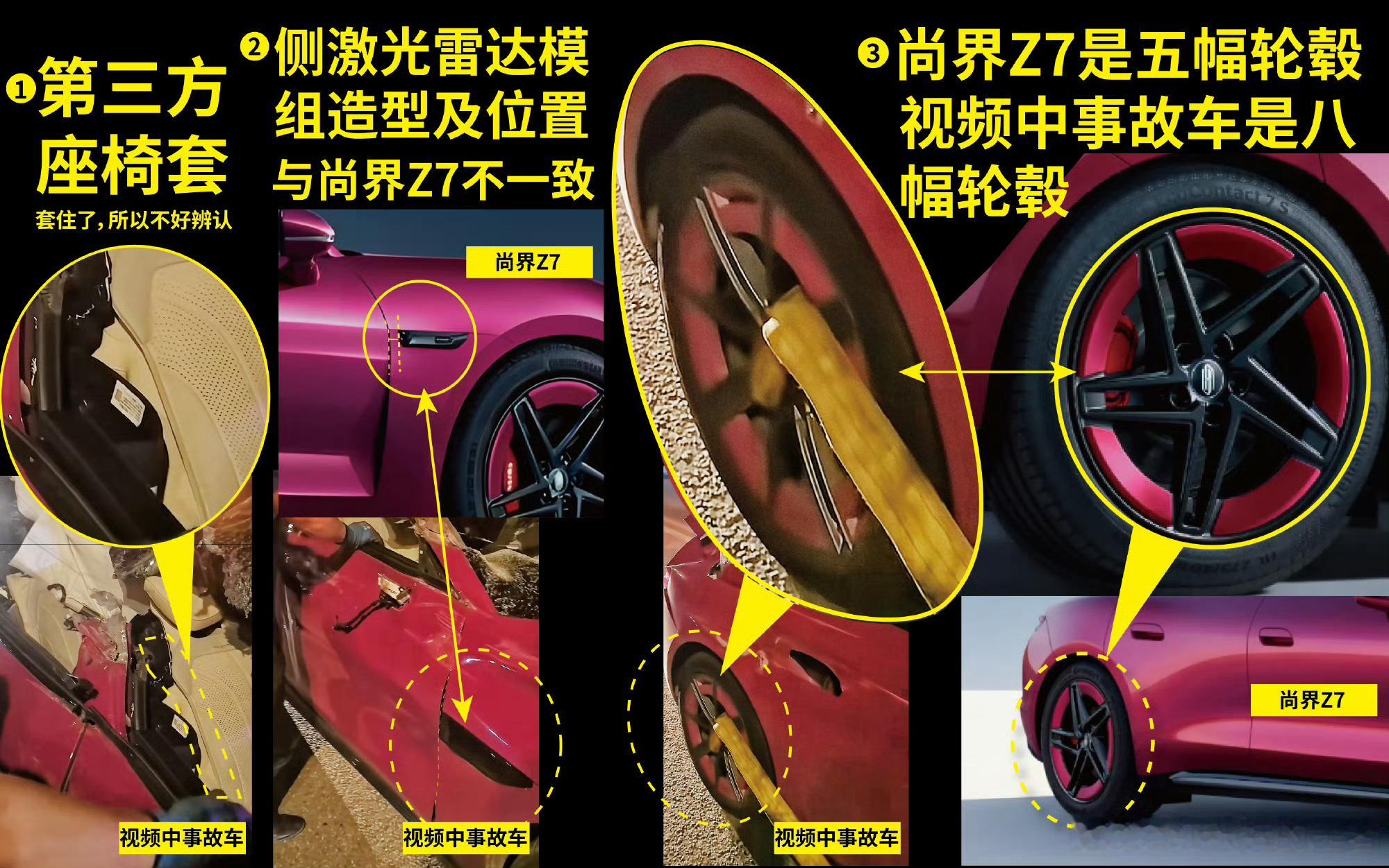 最近网上的AB柱事故，有人说是尚界？图片中的明显不是尚界：事故车的侧翼激光雷达造