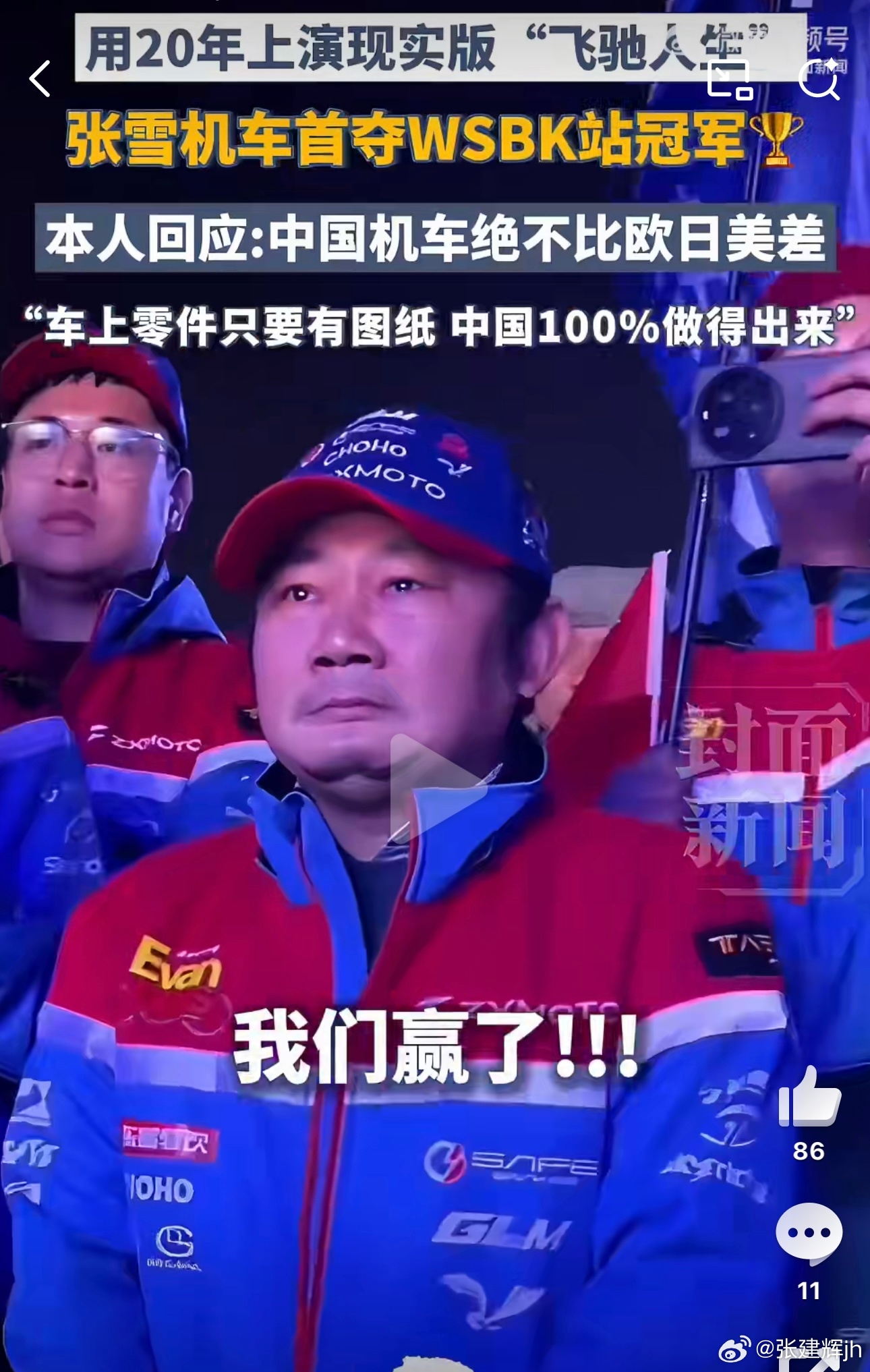 明星买张雪机车也得排队 知道张雪会火起来，但是没想到会这么爆火，而且热度持续了好