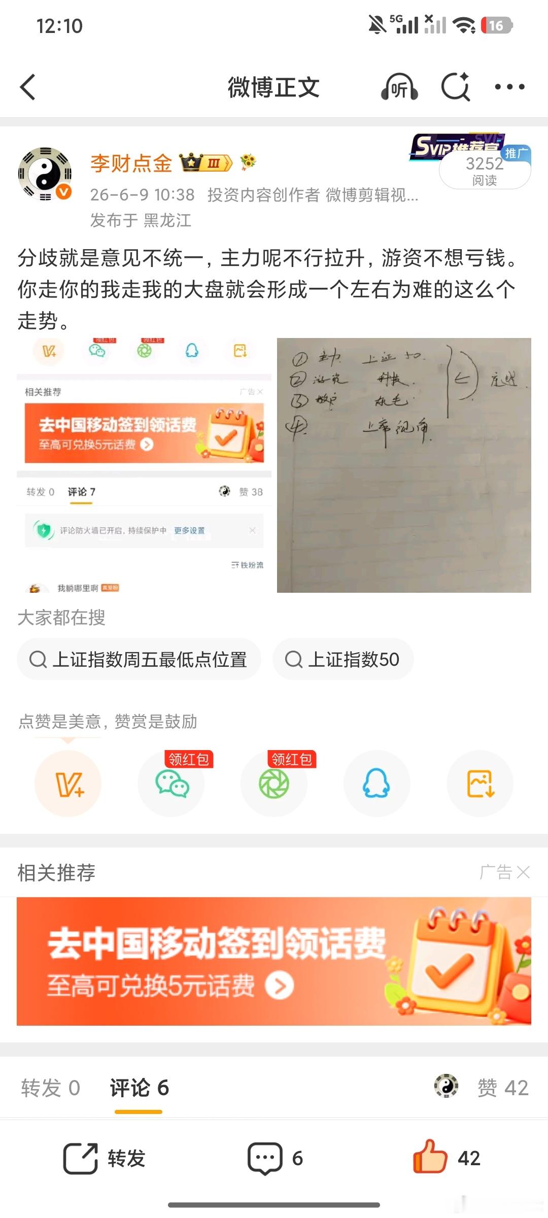 现在主力和游资干起来了，主力想拉指数救老登，散户的杂毛。游资想自己赚钱啊，所以都