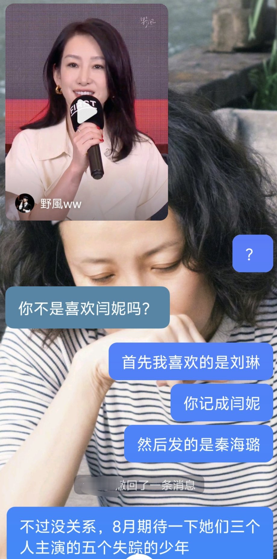 喜欢谁不重要，重要的是记得来看 闫妮 秦海璐 刘琳 主演的五个失踪的少年