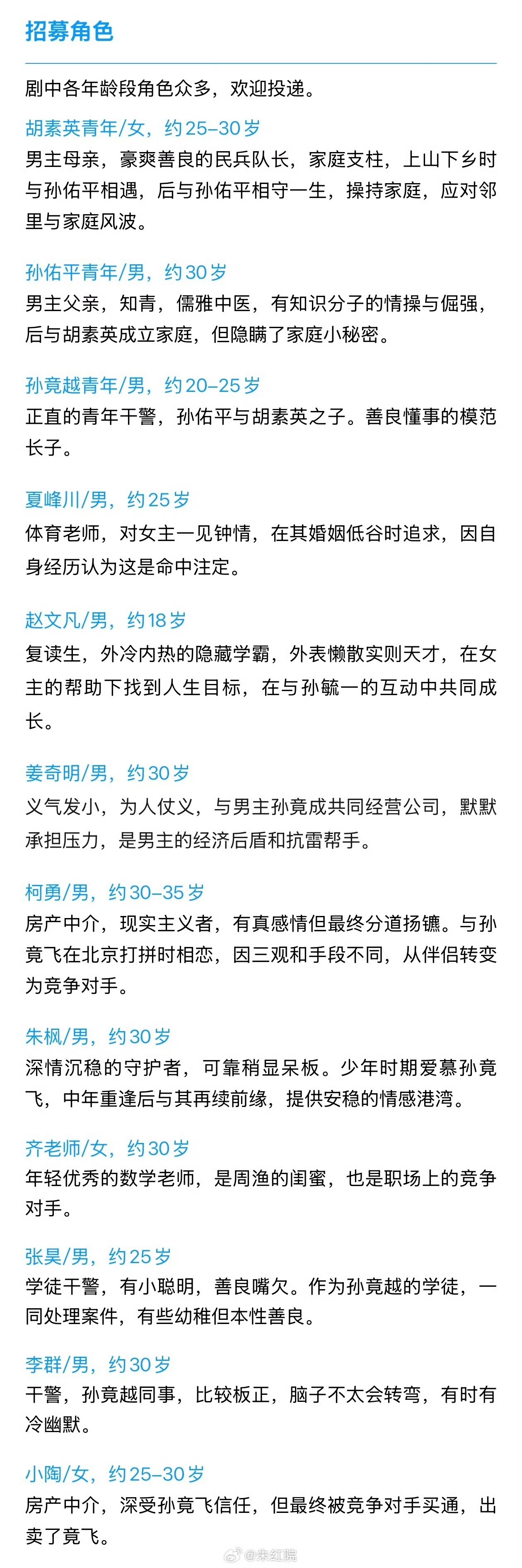 但愿人长久主演阵容网传阵容也太顶了吧🔥张晚意×沈月领衔主演，还有付辛博、萨日娜