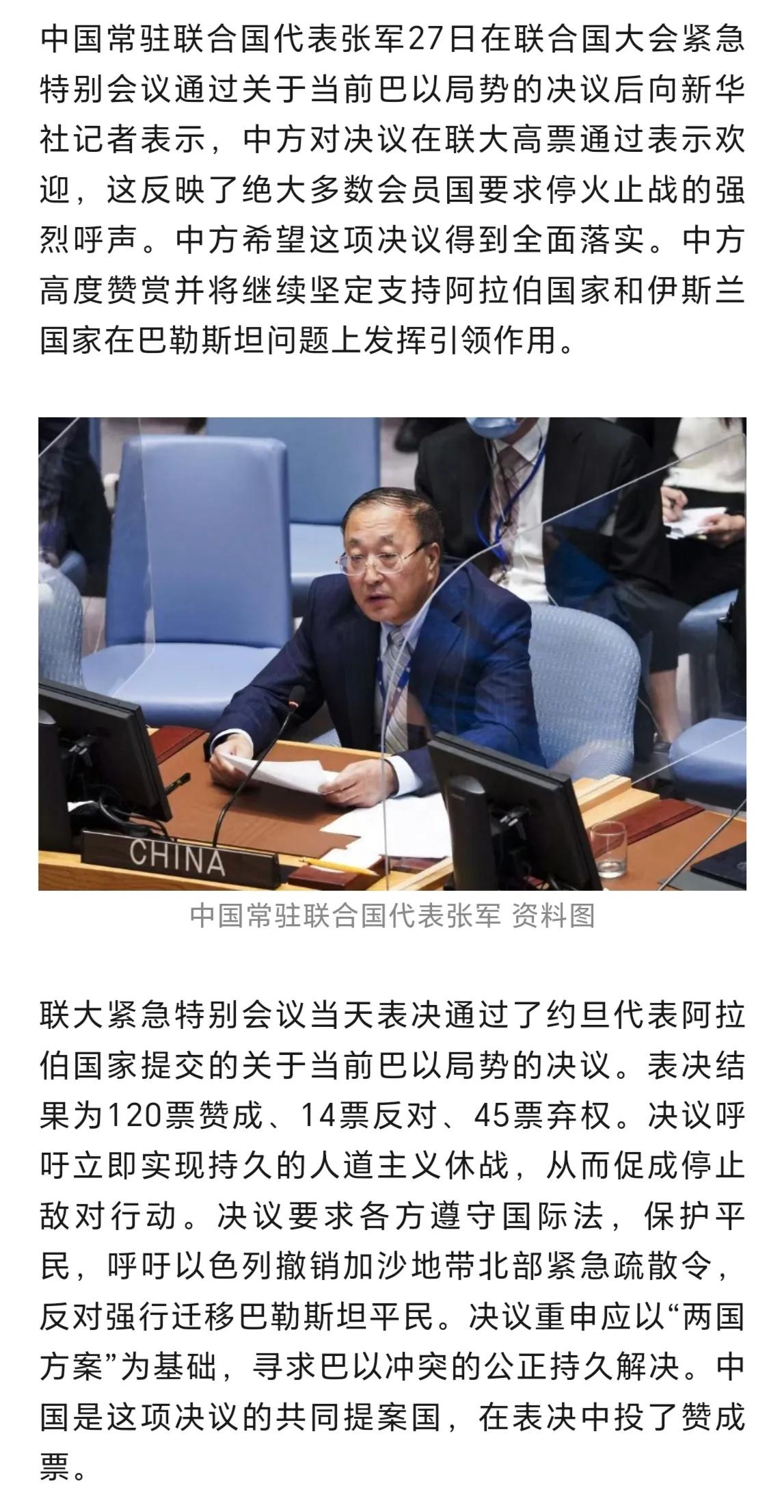 联合国大会通过了要求巴以立即停火的决议，但是看得出来，以色列强烈不满。看得出来，