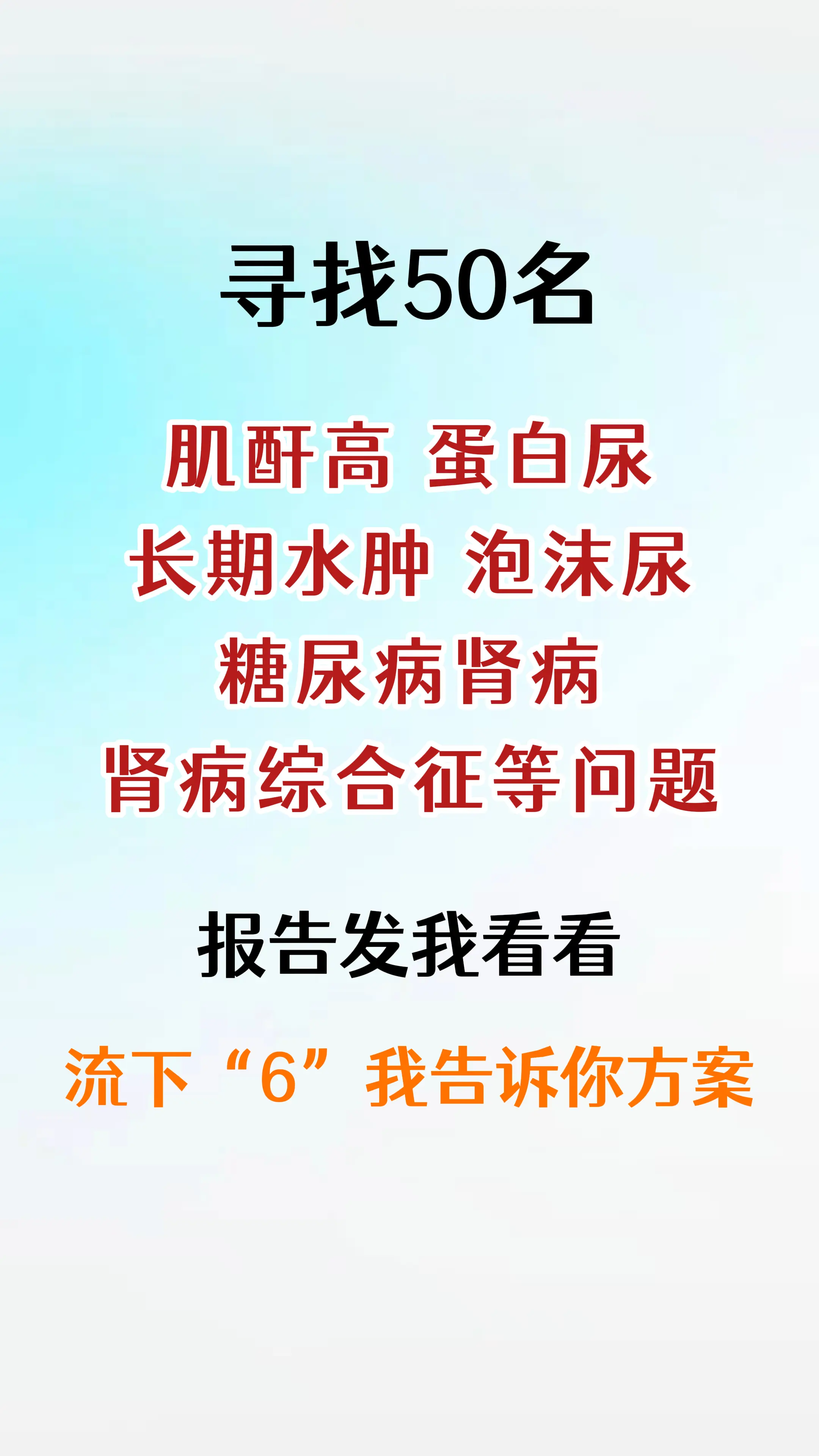 肾病 科普 干货分享 好消息 看看有多少人