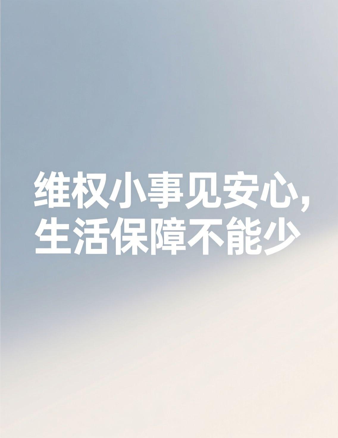 早上看到王一博维权胜诉的新闻，虽然只赔了2万，但那种对个人权益的坚持，真的让人心