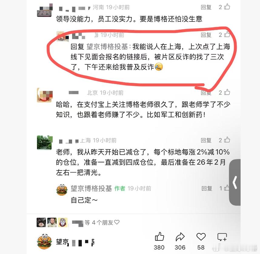 好吧，各种经历望京博格与朋友们 ​​​