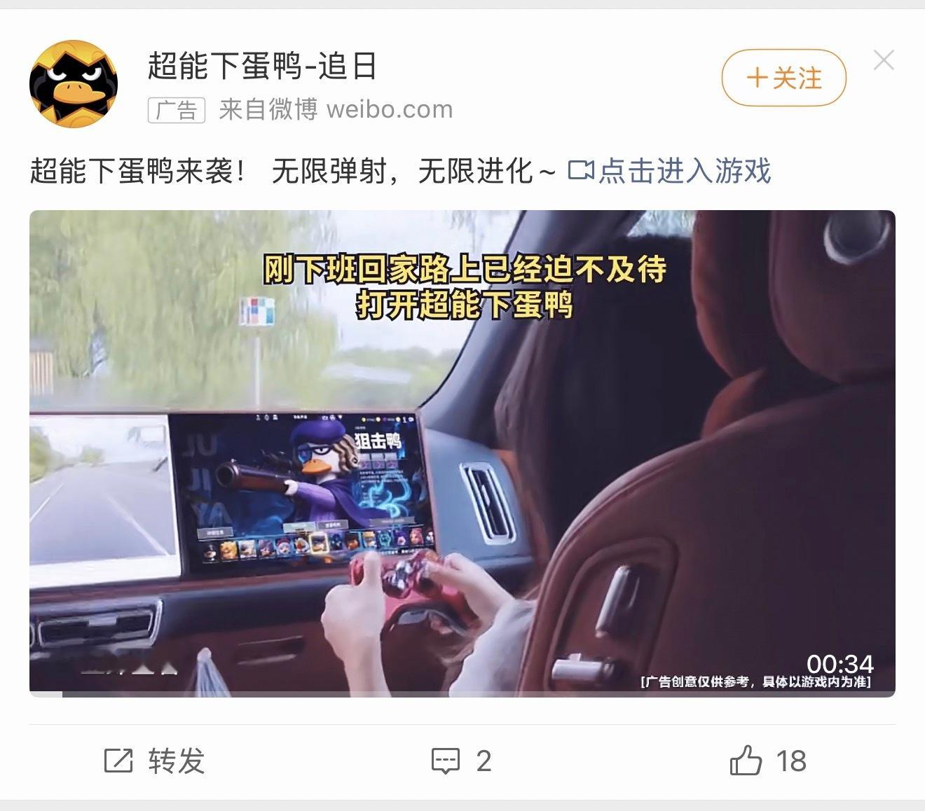 没想到渣浪的弱鸡小游戏广告，会用理想车机作为吸引眼球的前几秒画面，之前它们用的都