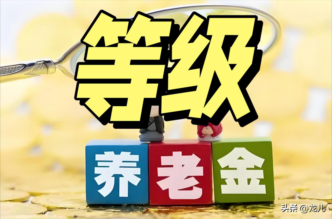 31省养老金核心数据：10倍差距非普遍
 
2026年31省养老金数据曝光，网传