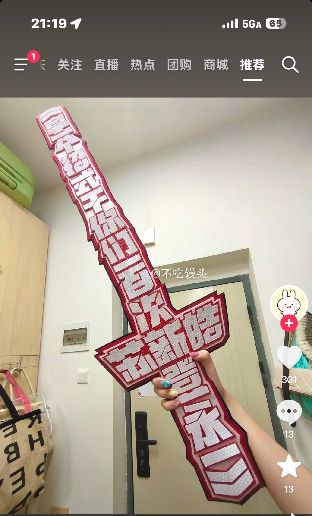 好帅啊 哪个心软的妹子会做 我112收