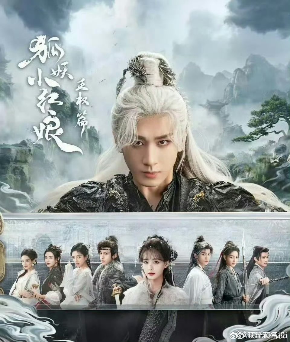 10月要播的剧：罗云熙《水龙吟》宋茜 丁禹兮《山河枕》龚俊 彭小苒《暗河传》 ​