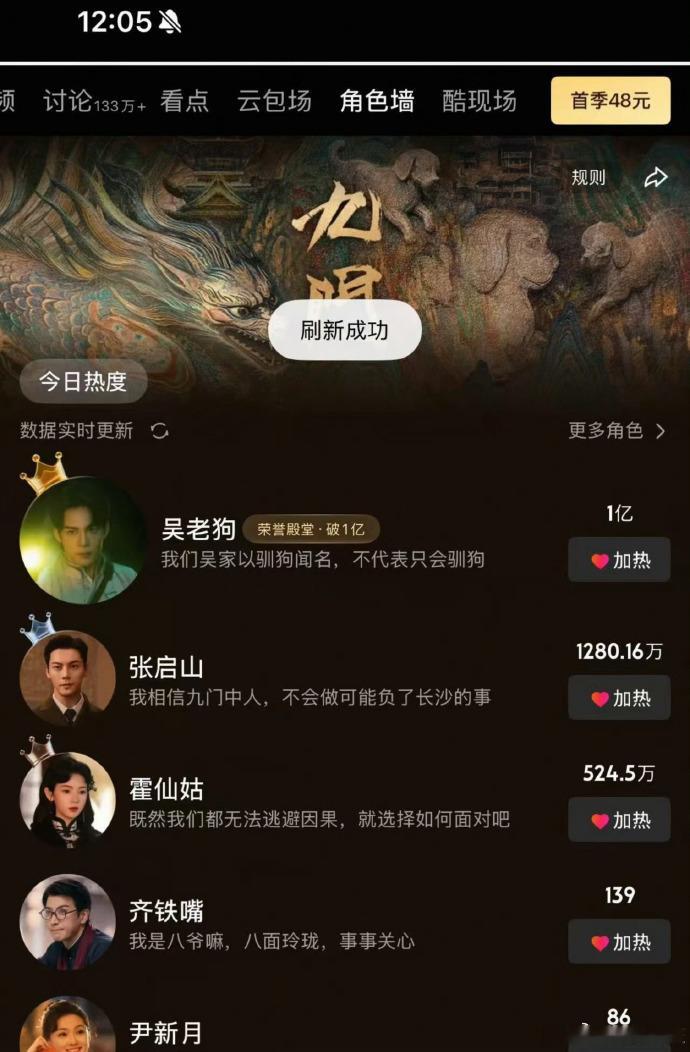 曾舜晞九门最快破亿曾舜晞九门吴老狗角色破亿 热度真的是好高呀，不得不说曾舜晞九门