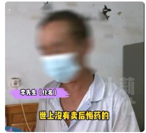 60岁大爷与女主播裸聊花光全部积蓄，8天打赏6万多元，怒扇自己耳光，表示对不起老