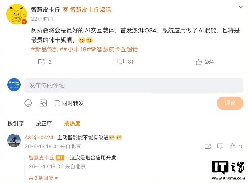 时隔两年小米MIX Fold 5大折叠屏杀回来了，首发全新澎湃OS4，搭载AI赋