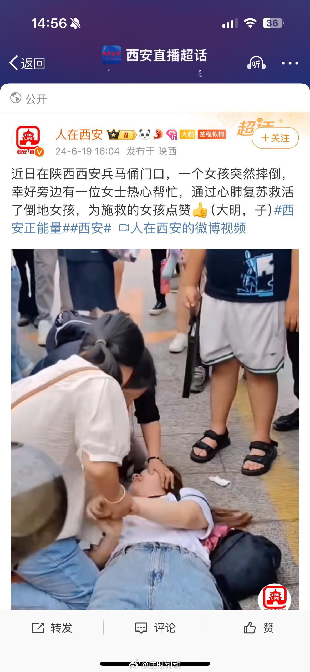 希望媒体在宣传心肺复苏之前，了解一些基本知识。目的一是保护受救者，二是保护施救者