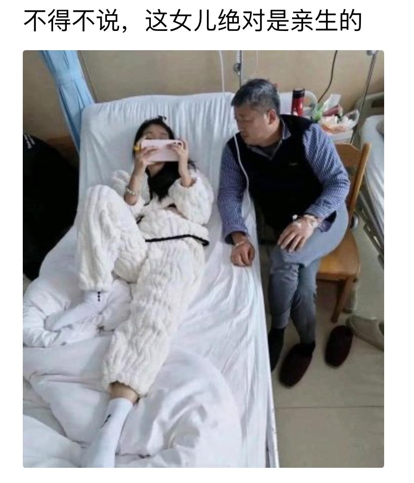 老爸打着吊瓶坐在病床边陪护，本该是女儿守着长辈，结果女儿舒舒服服霸占整张病床，四