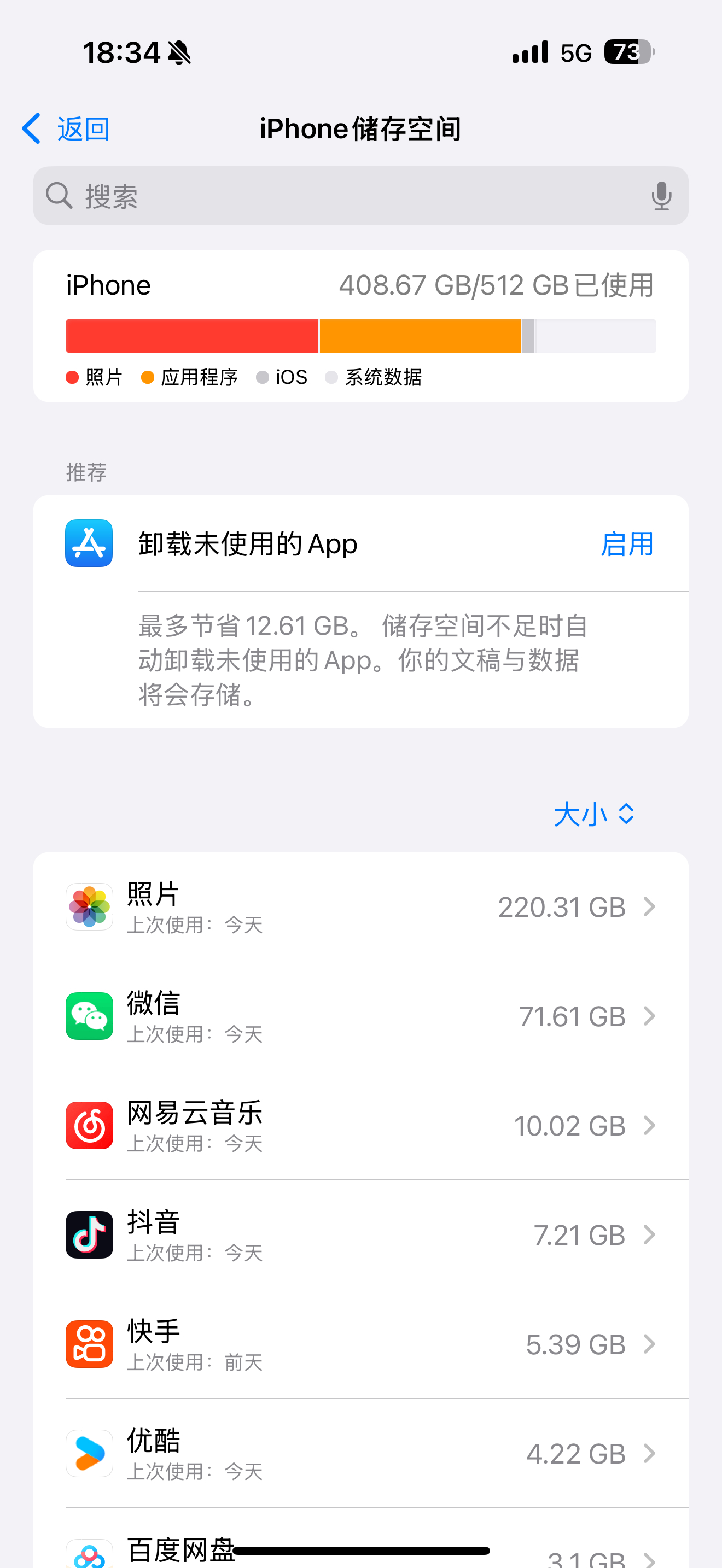 微信存储一下就少了10G作为一个微信内存占70多个G，但又不方便删除聊天记录的人