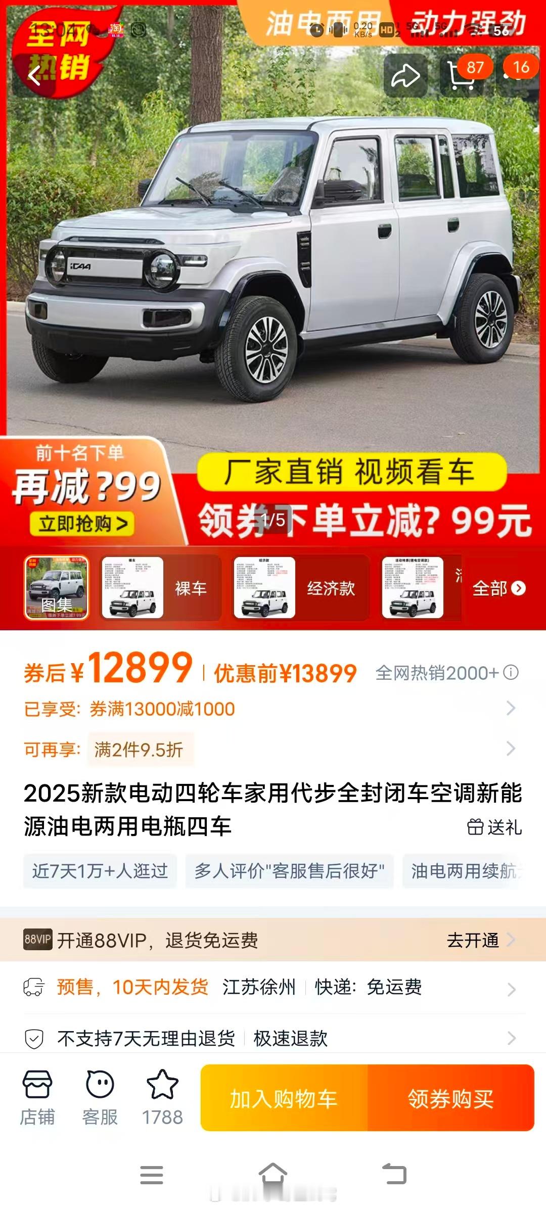 PDD版V23… ​​​