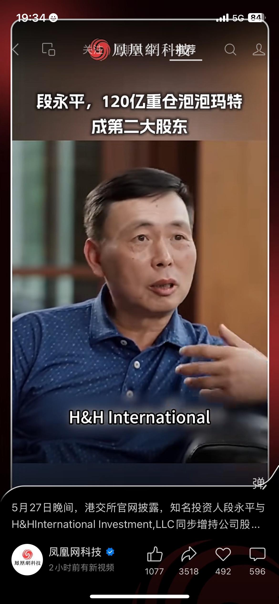 投资圈传出大消息，知名投资人段永平豪掷120亿重仓泡泡玛特，成功成为品牌第二大股