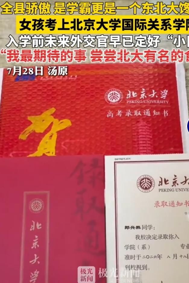 最近有个北大准新生火了，她的目标竟是尝尝北大食堂。这想法太接地气，和大家印象中北