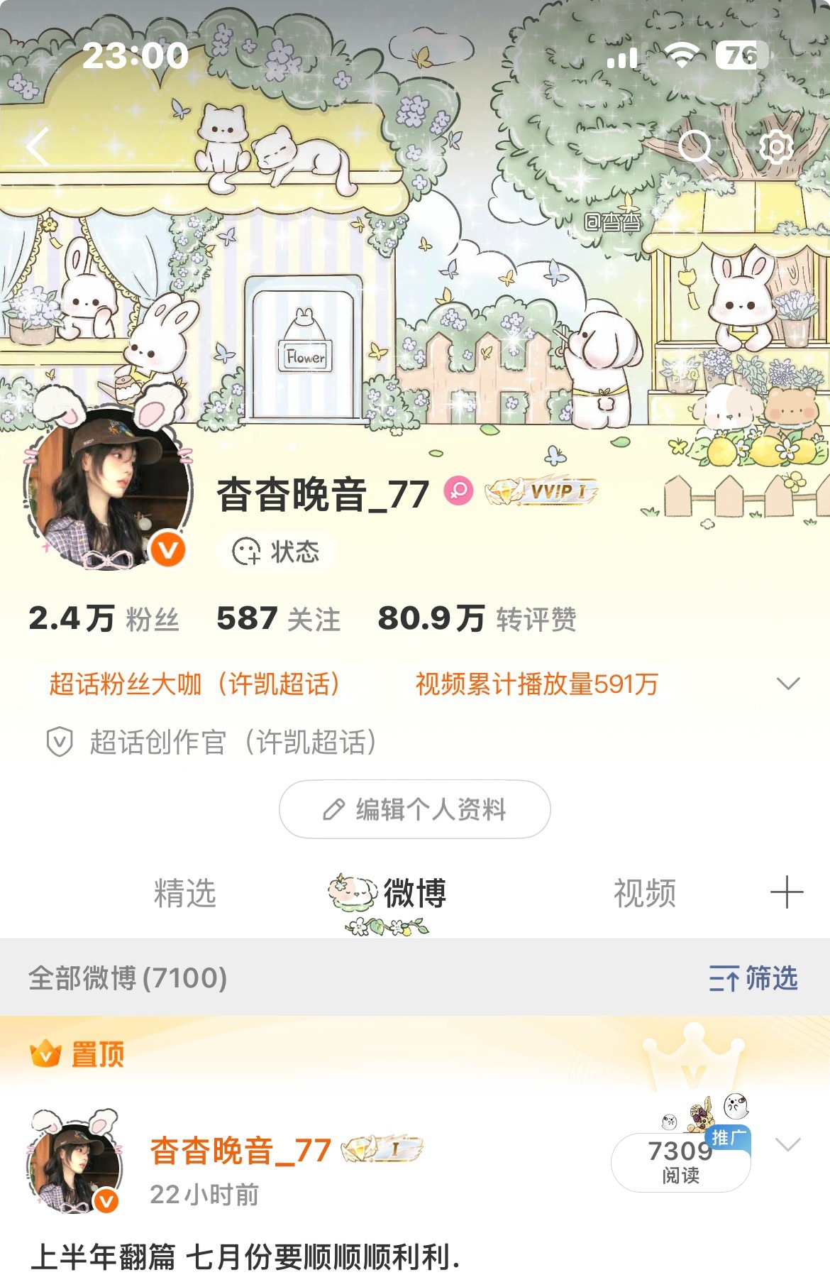 又有vvip了 哈哈哈哈哈（bushi） 