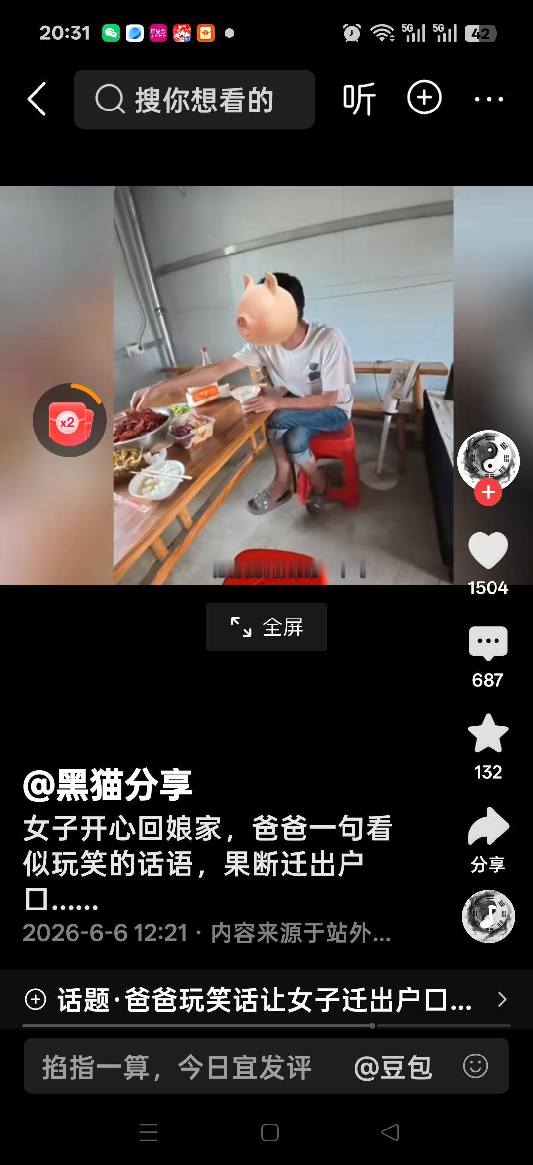 女子开心回娘家，爸爸：把你的房子分你弟一半，不分了把你的户口迁走，家里的一切都是