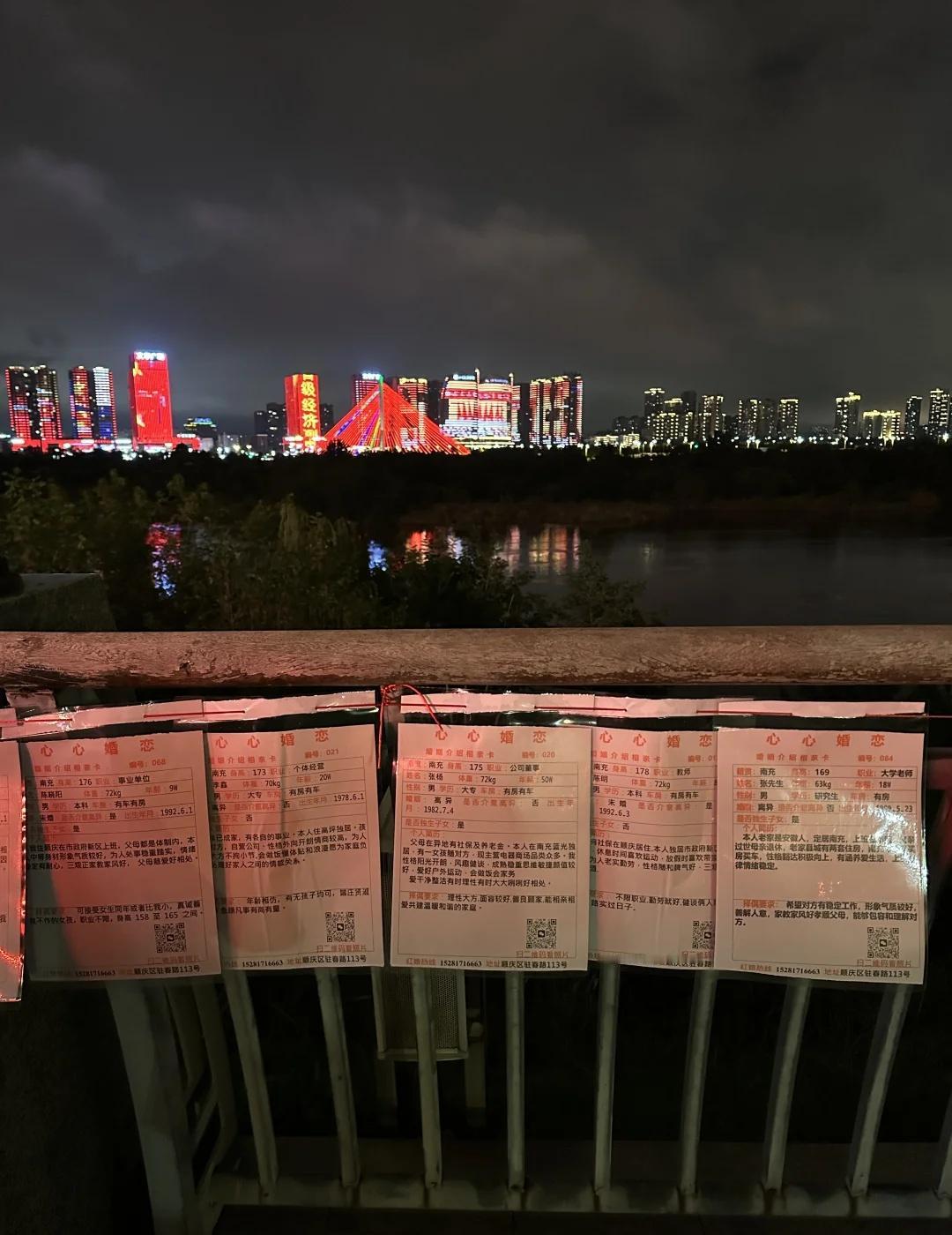 南充你还是太超前了！！！！
王府井门口江边直接挂了一排的相亲信息，狗路过都会看几