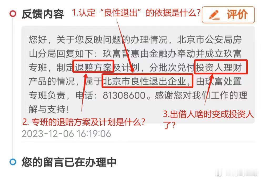 有关部门是专业的吗？美国玖富这么好？1. 6年来玖富没有还款，算是良退企业，良心