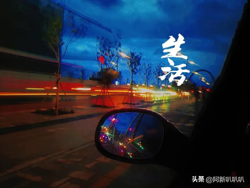 现在，很多年轻人觉得生活就是要先享受在吃苦。毕竟人的一生很短暂，及时要行乐。