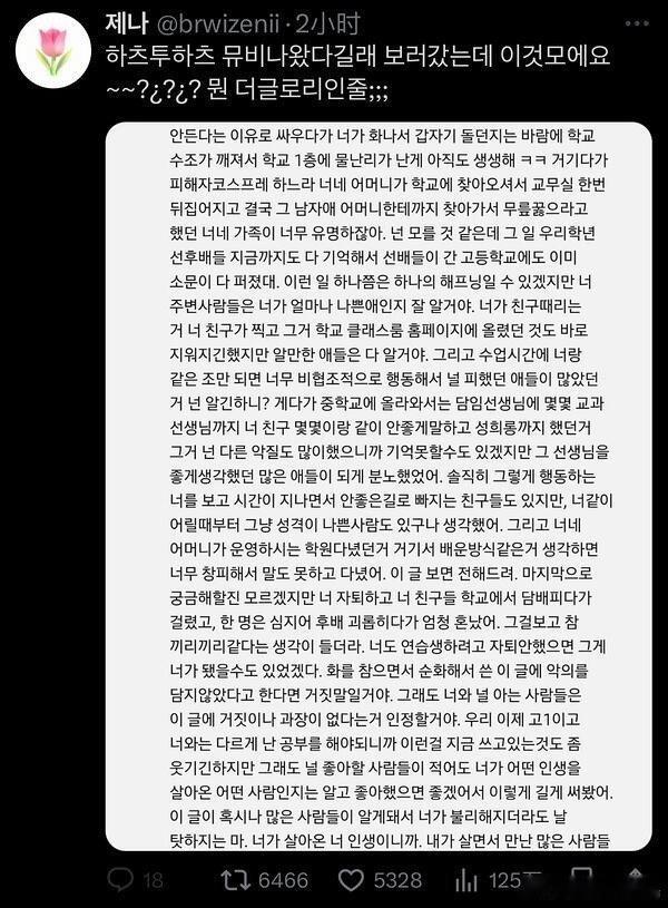sm新女团成员疑似霸凌  谁懂啊，SM新女团成员ian被曝霸凌，125万阅读量让