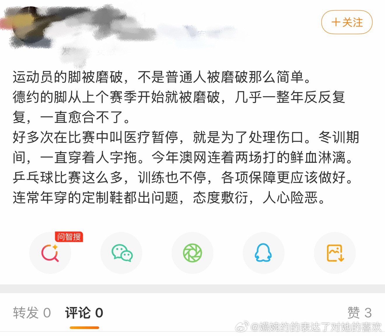 运动员被磨破脚的严重程度是我作为普通人难以想象的，何况是李宁给孙颖莎定制的小黄鞋