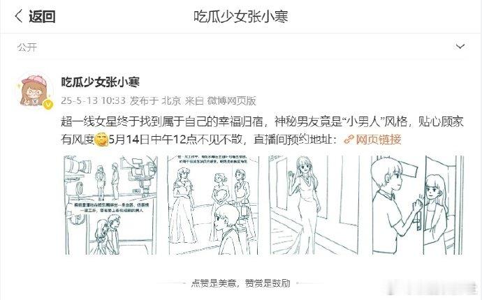 曝超一线女星有神秘男友 据说男友是那种贴心顾家、超有风度的 “小男人” 类型。这