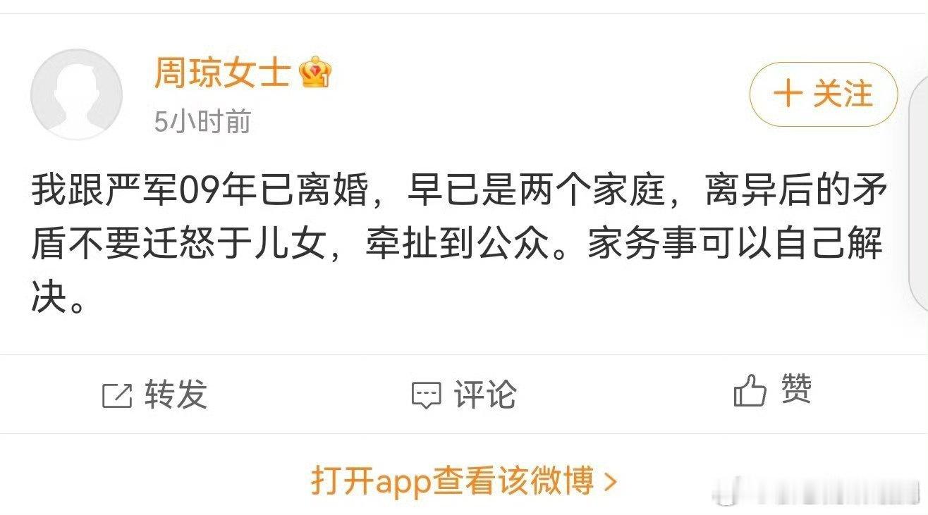 疑似严浩翔妈妈发博疑似严浩翔妈妈发文看了严浩翔妈妈的发文，真的心疼小孩，离婚这么