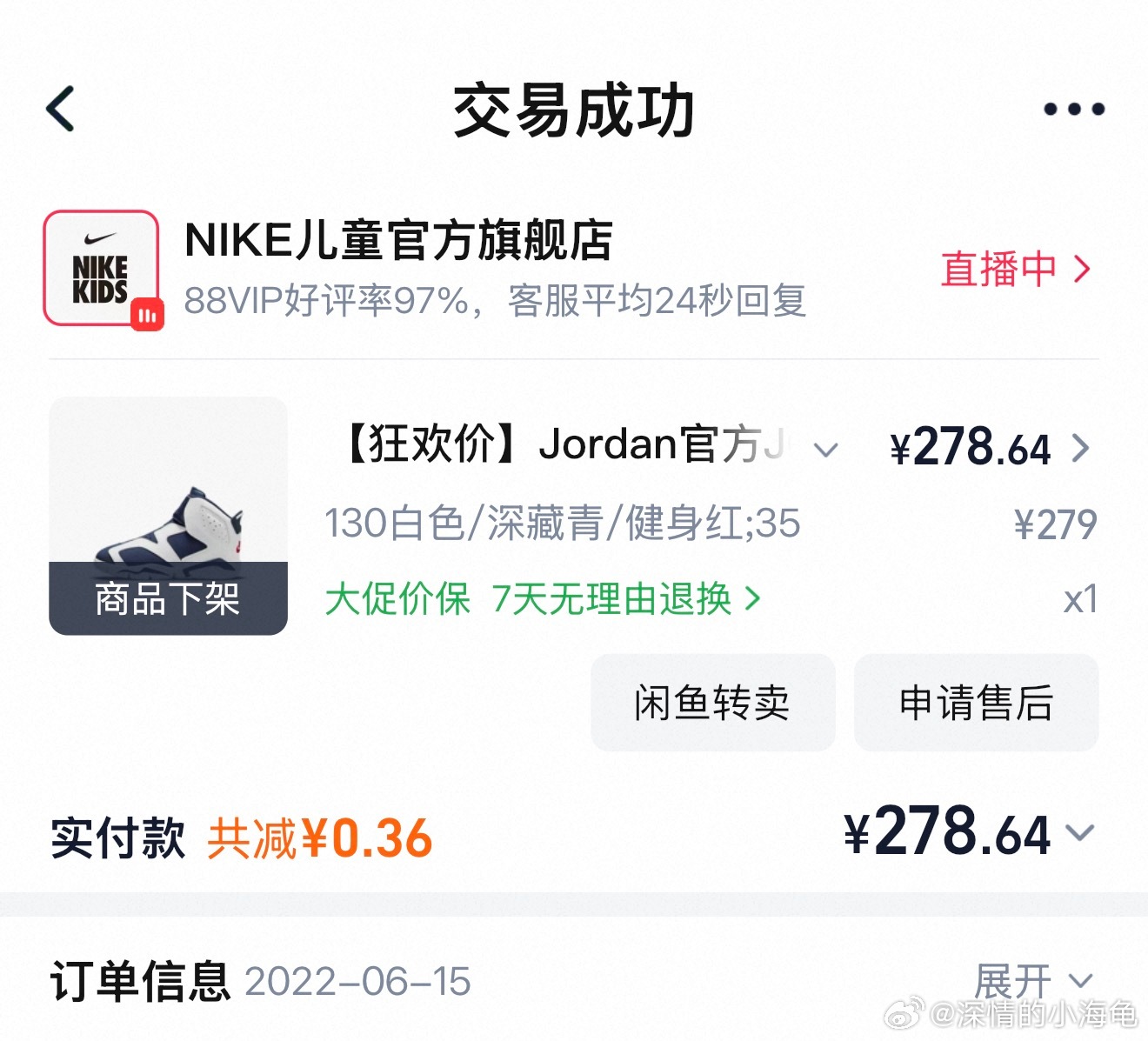 原价899的耐克降至429消费者仍不买账翻了下天猫记录，上次买耐克居然已经5年前