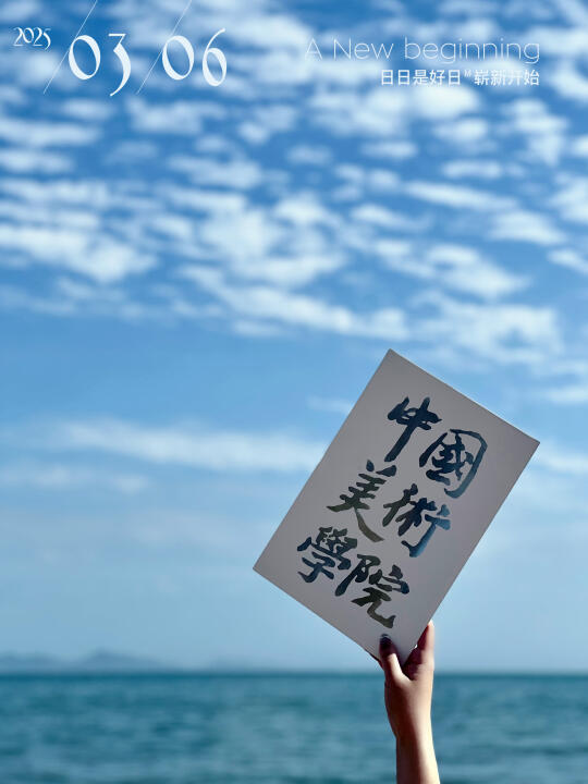 42岁重返校园，奔赴下一场山海